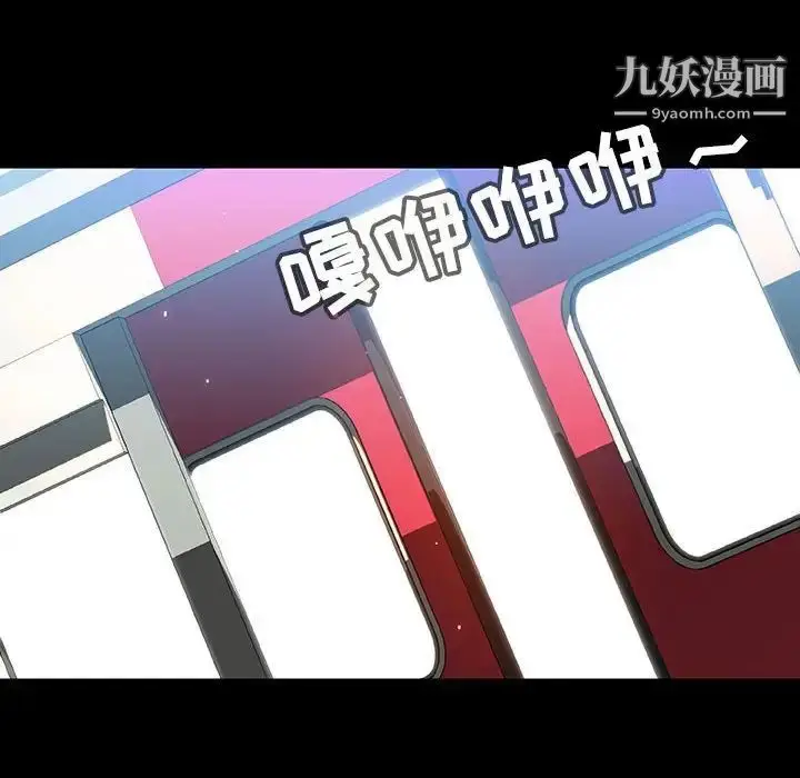 漫画《与上司的密约》第27话第91张图