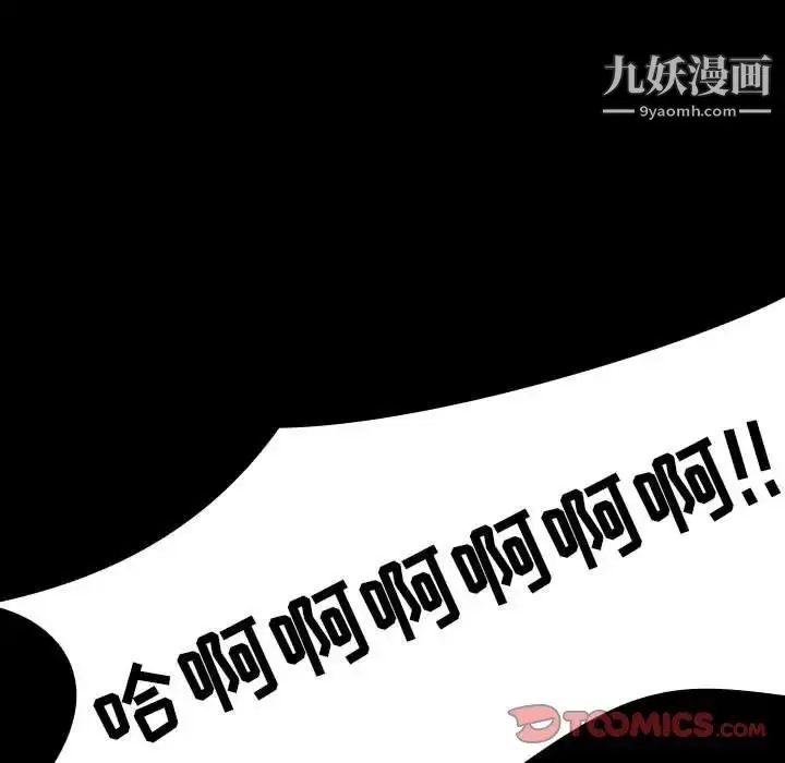 漫画《与上司的密约》第27话第92张图