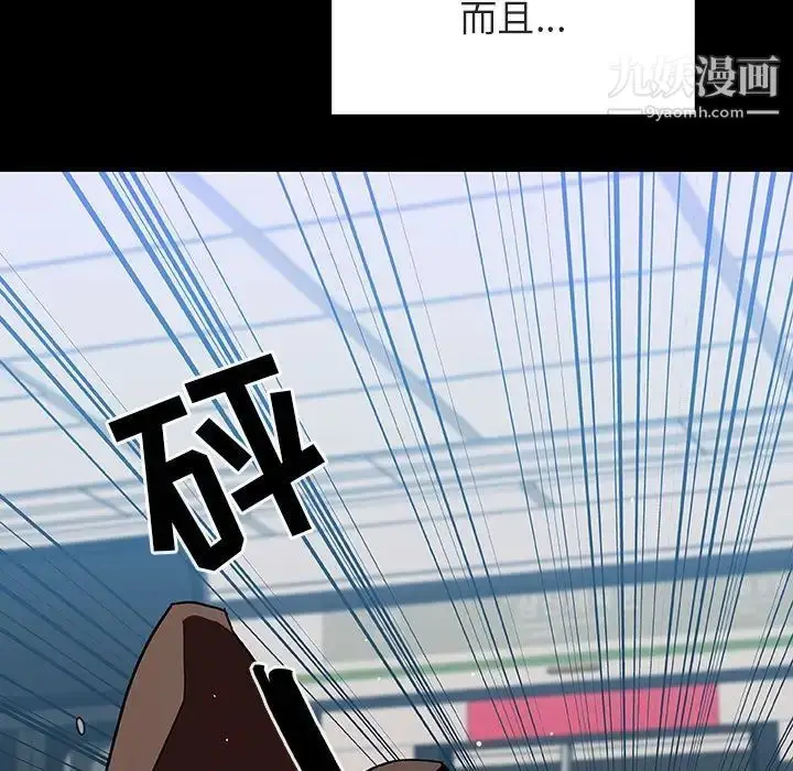 漫画《与上司的密约》第27话第95张图