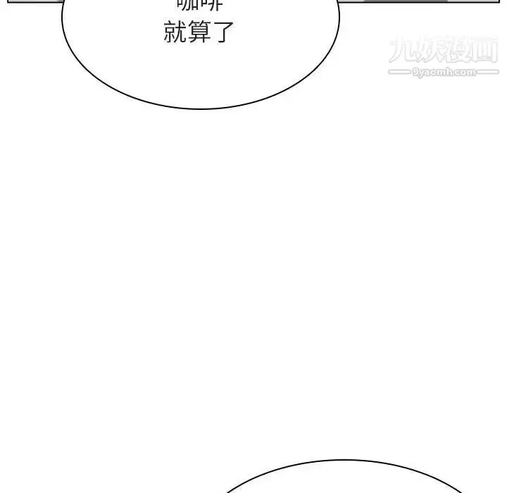 漫画《与上司的密约》第48话第105张图