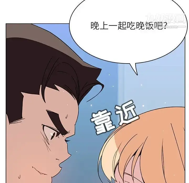 漫画《与上司的密约》第48话第106张图