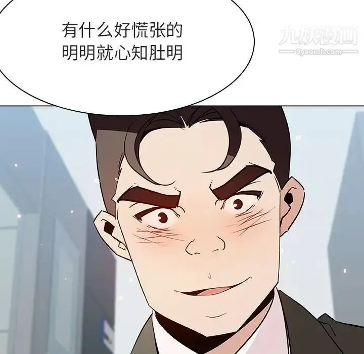 漫画《与上司的密约》第48话第109张图