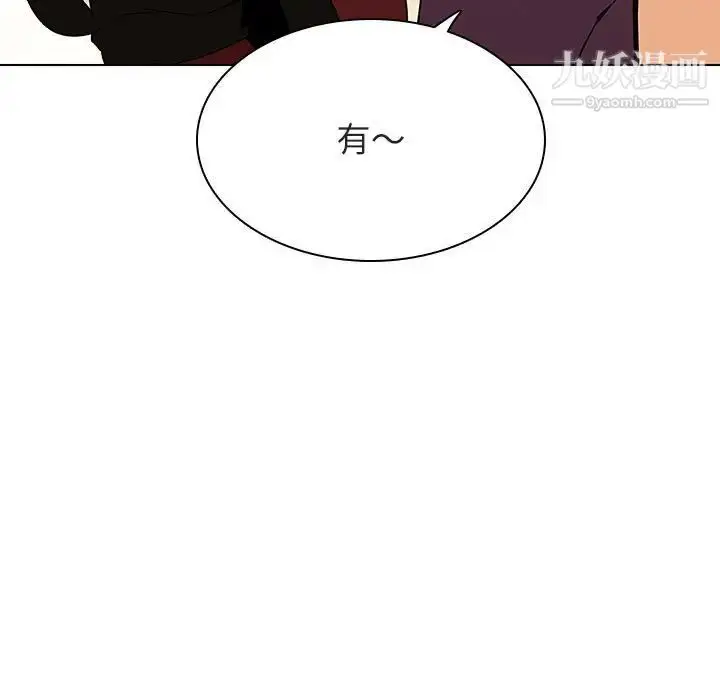 漫画《与上司的密约》第48话第11张图