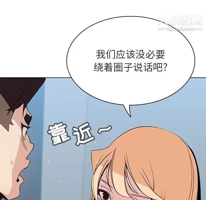 漫画《与上司的密约》第48话第111张图