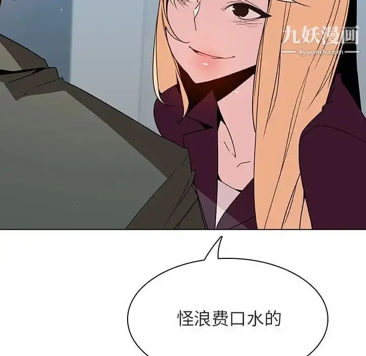 漫画《与上司的密约》第48话第112张图