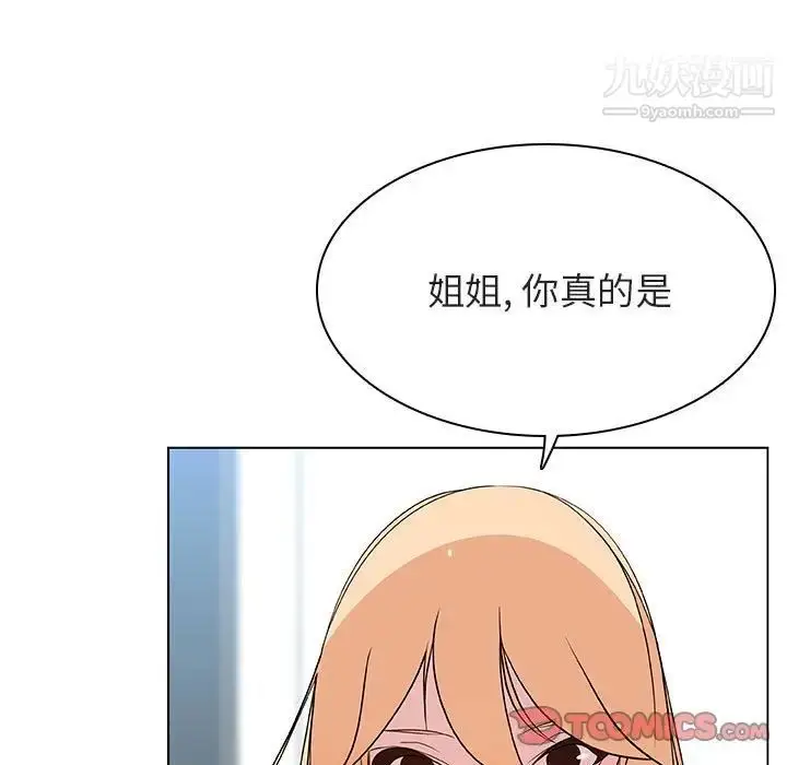 漫画《与上司的密约》第48话第12张图
