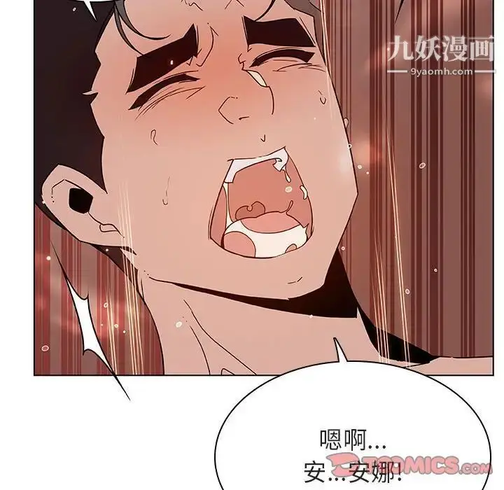 漫画《与上司的密约》第48话第124张图