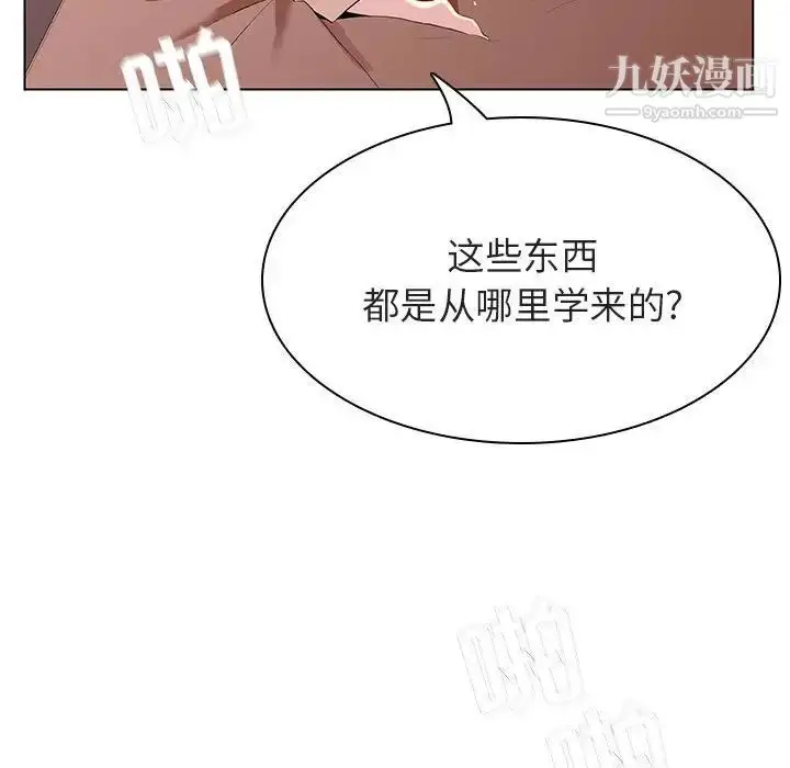 漫画《与上司的密约》第48话第128张图