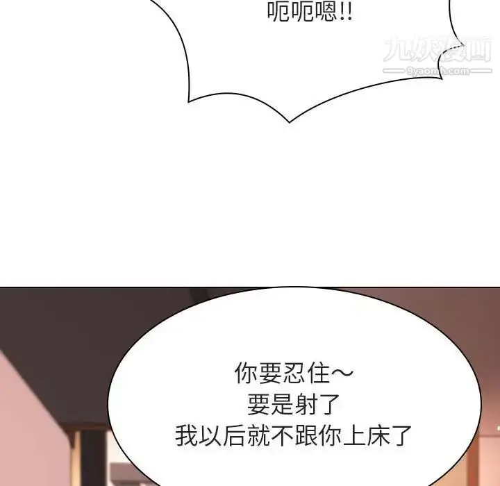 漫画《与上司的密约》第48话第138张图