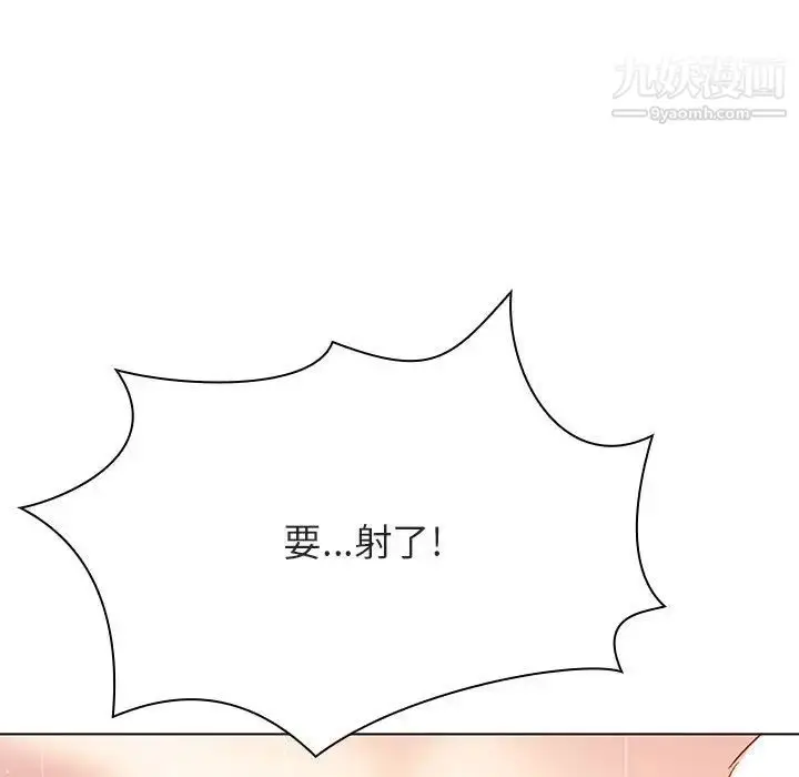 漫画《与上司的密约》第48话第152张图
