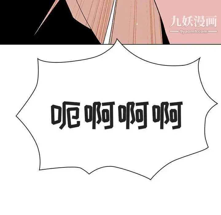 漫画《与上司的密约》第48话第157张图