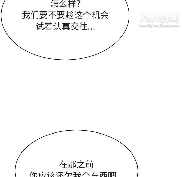 漫画《与上司的密约》第48话第165张图
