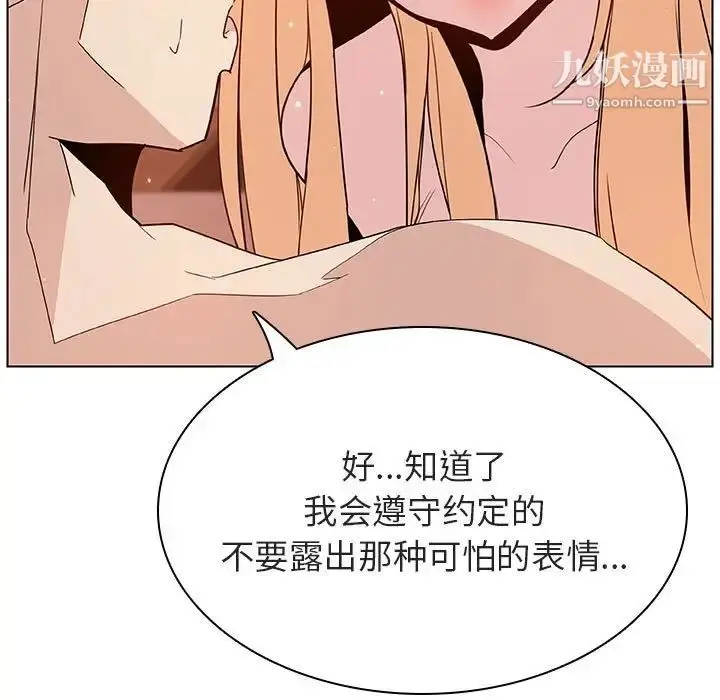 漫画《与上司的密约》第48话第167张图