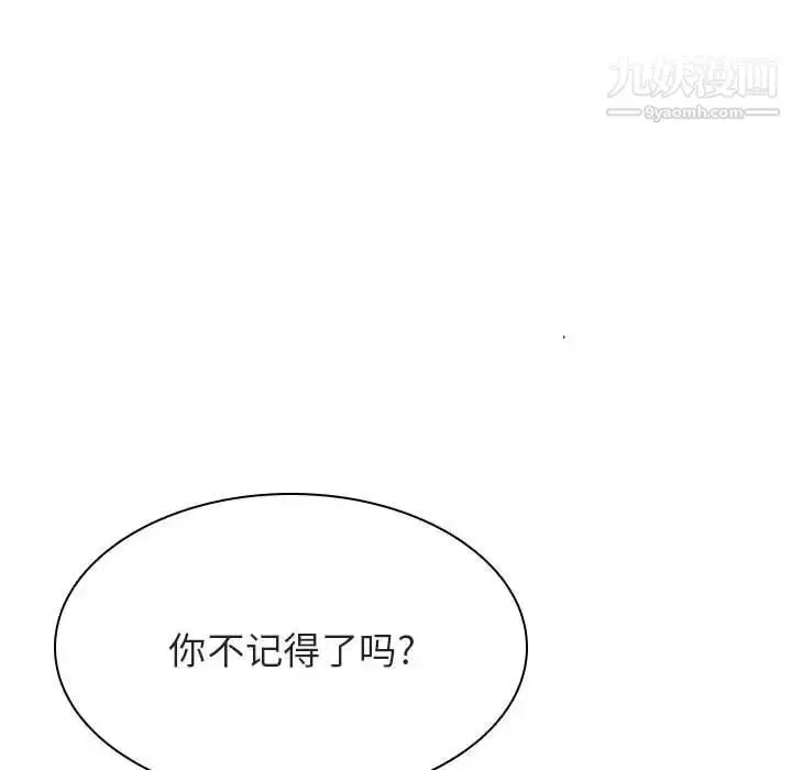 漫画《与上司的密约》第48话第17张图