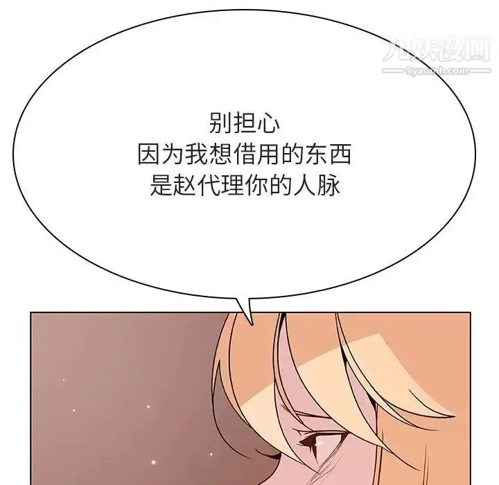 漫画《与上司的密约》第48话第171张图