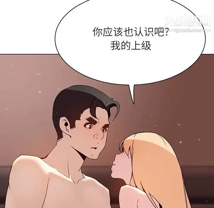 漫画《与上司的密约》第48话第176张图