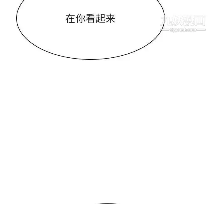 漫画《与上司的密约》第48话第178张图