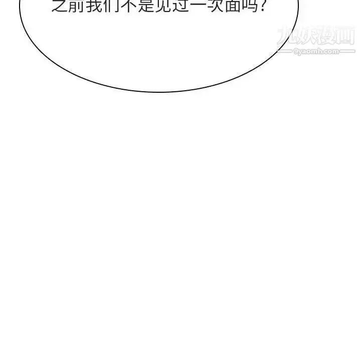 漫画《与上司的密约》第48话第19张图