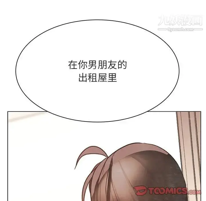 漫画《与上司的密约》第48话第20张图