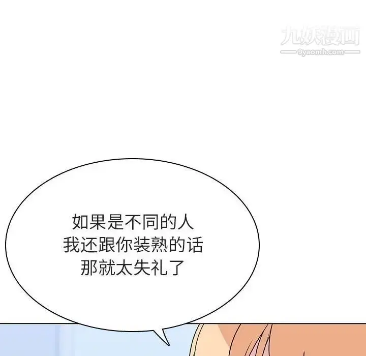 漫画《与上司的密约》第48话第25张图