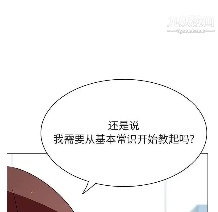 漫画《与上司的密约》第48话第35张图