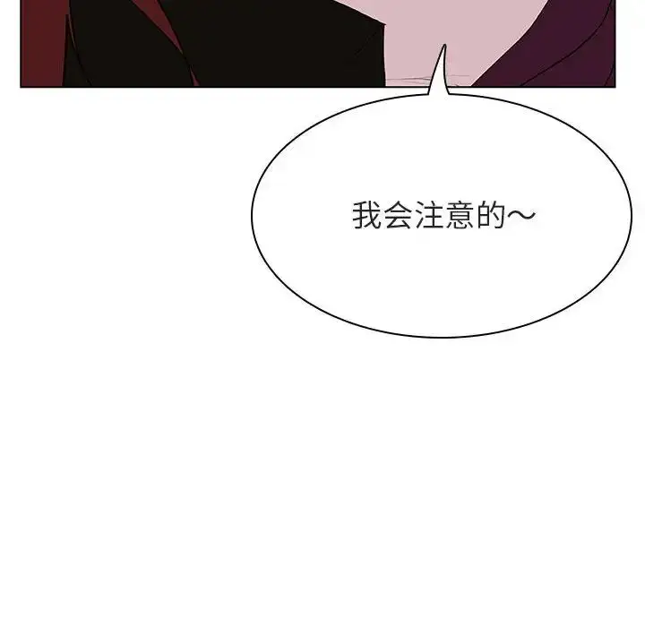 漫画《与上司的密约》第48话第37张图