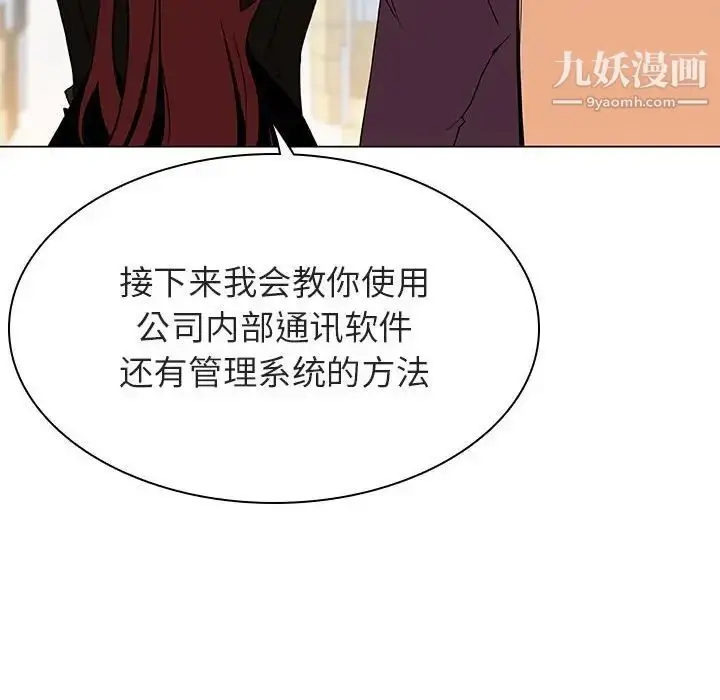 漫画《与上司的密约》第48话第39张图