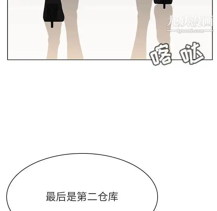 漫画《与上司的密约》第48话第6张图
