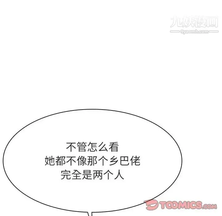 漫画《与上司的密约》第48话第60张图
