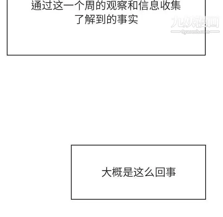漫画《与上司的密约》第48话第63张图