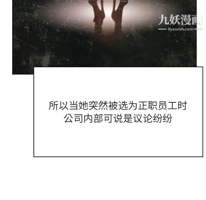 漫画《与上司的密约》第48话第67张图