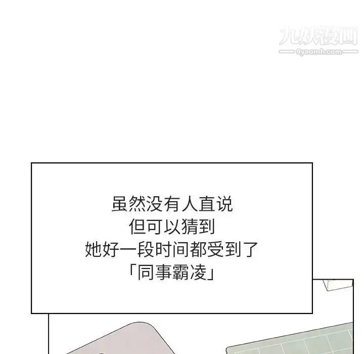 漫画《与上司的密约》第48话第71张图