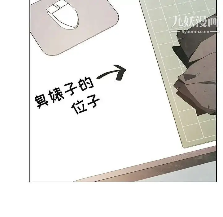 漫画《与上司的密约》第48话第72张图