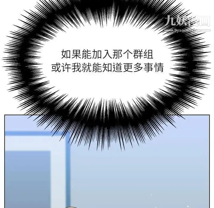 漫画《与上司的密约》第48话第82张图