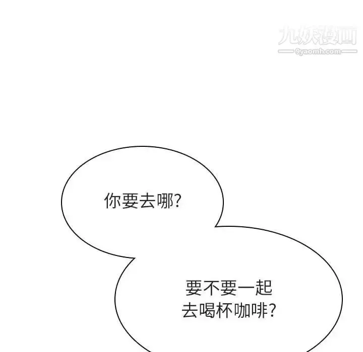 漫画《与上司的密约》第48话第91张图