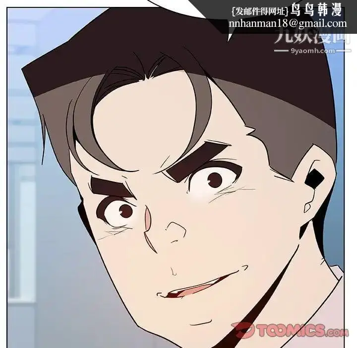 漫画《与上司的密约》第48话第92张图