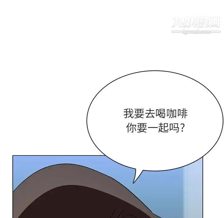漫画《与上司的密约》第48话第97张图