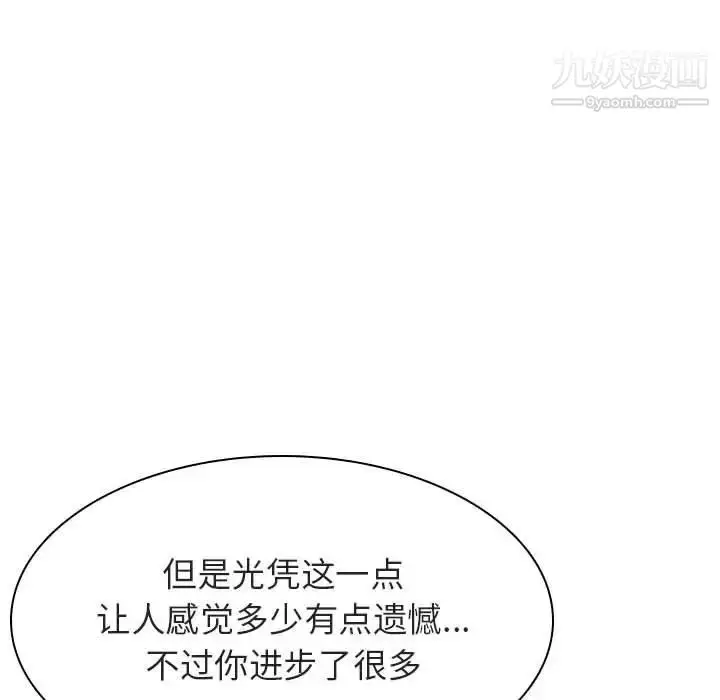 漫画《与上司的密约》第42话第106张图