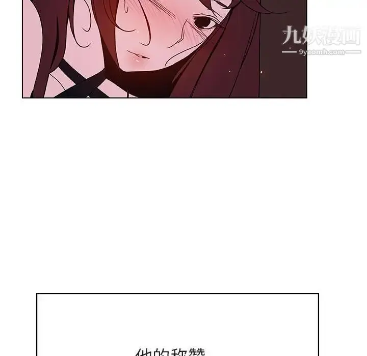 漫画《与上司的密约》第42话第113张图