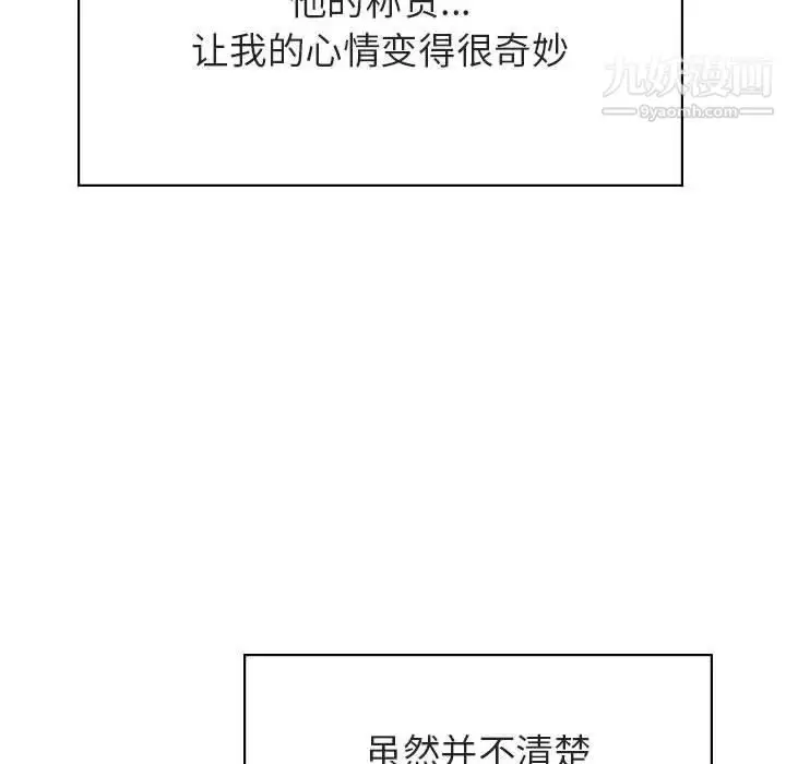 漫画《与上司的密约》第42话第114张图