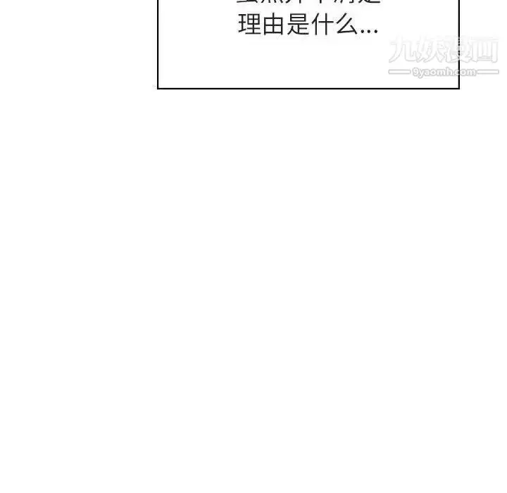 漫画《与上司的密约》第42话第115张图