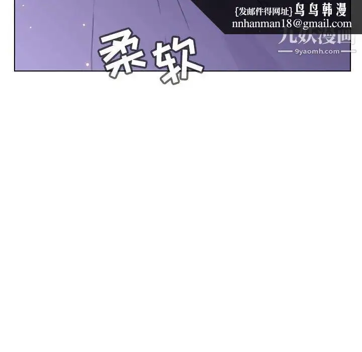 漫画《与上司的密约》第42话第118张图