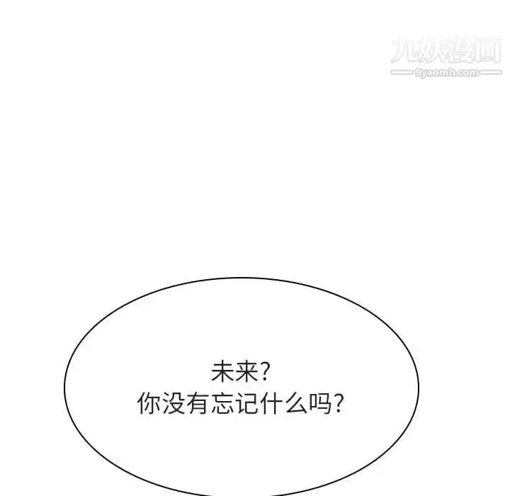 漫画《与上司的密约》第42话第123张图
