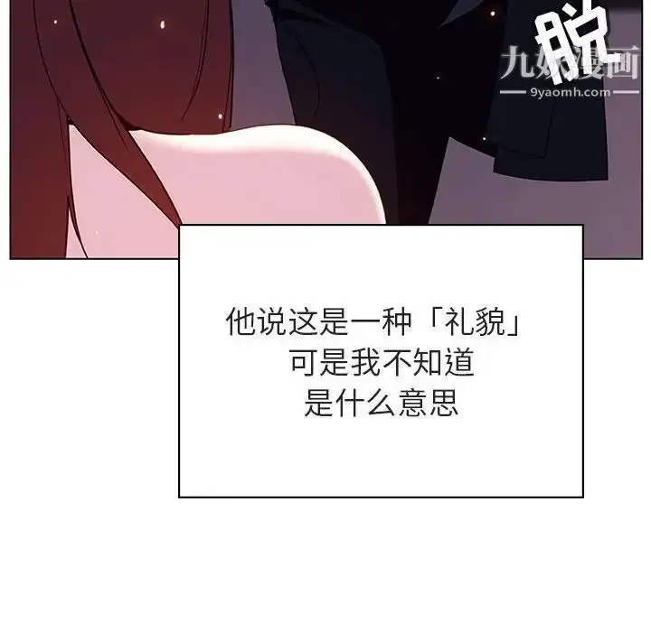 漫画《与上司的密约》第42话第125张图