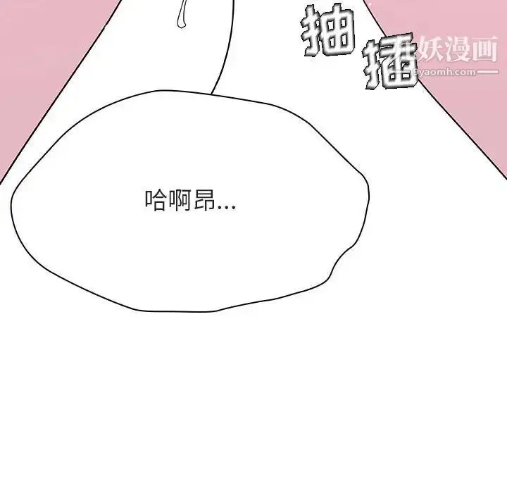 漫画《与上司的密约》第42话第13张图