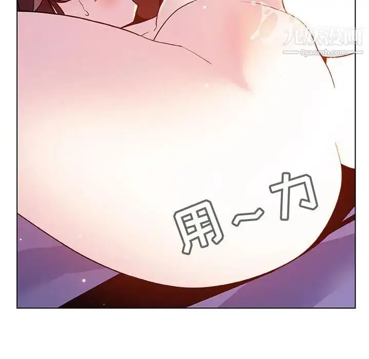漫画《与上司的密约》第42话第137张图