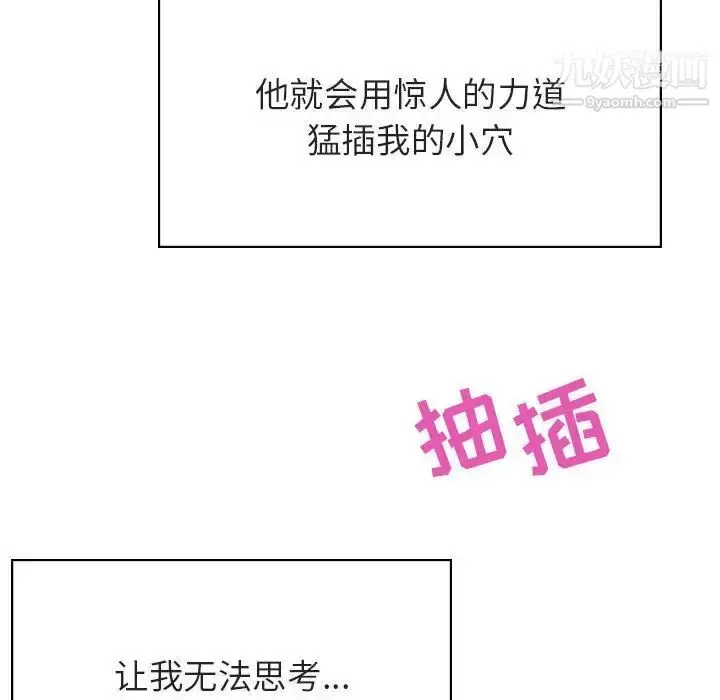 漫画《与上司的密约》第42话第153张图