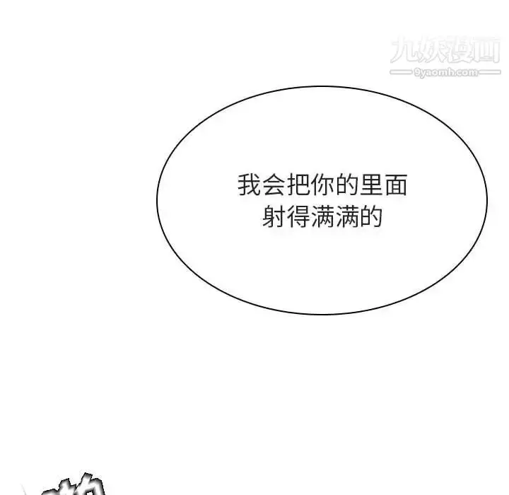 漫画《与上司的密约》第42话第159张图