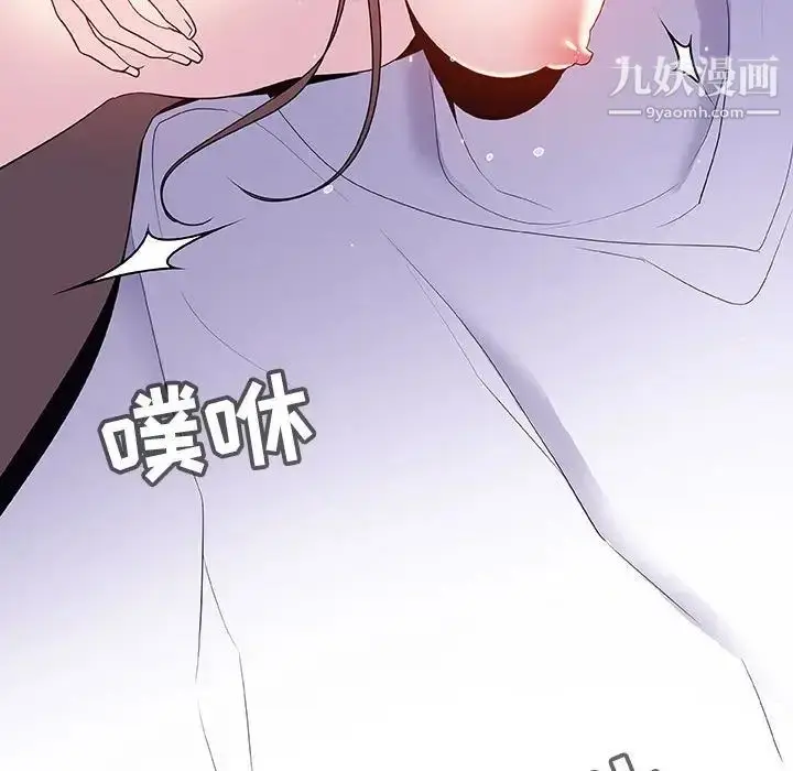 漫画《与上司的密约》第42话第177张图