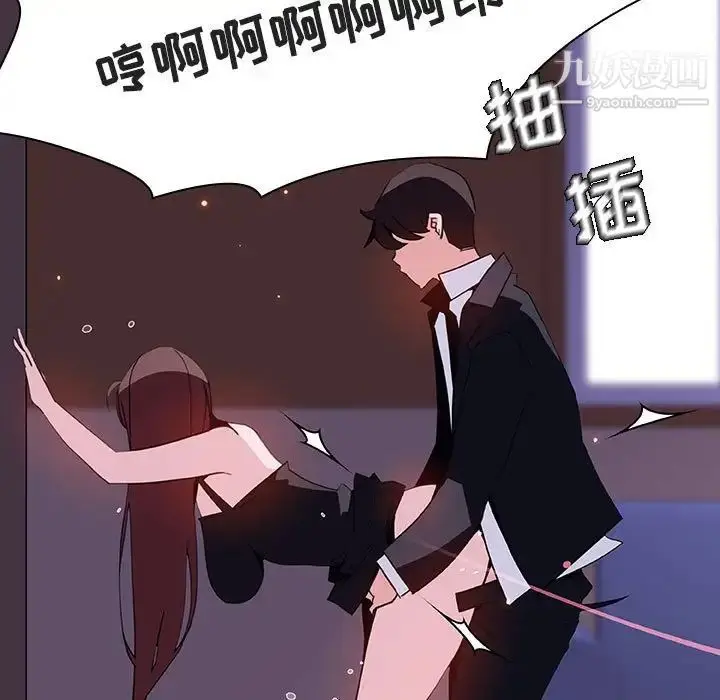 漫画《与上司的密约》第42话第18张图